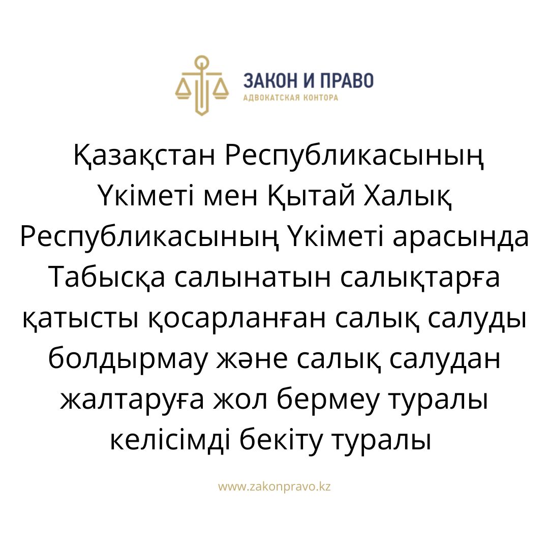 АMANAT партиясы және Заң және Құқық адвокаттық кеңсесінің серіктестігі аясында елге тегін заң көмегі көрсетілді